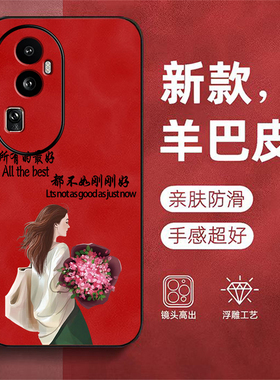 适用oppo Reno10pro+手机壳PHU110羊巴皮Rone l0pro+女款PHU1l0保护套Reon10pr0+奢华Ren010pro+高级感全包