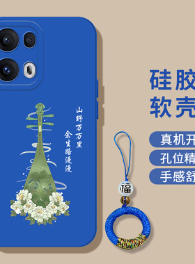 适用oppoReno13pro手机壳PKK110创意PKKl10全包reon13pro保护套roneL3pro新款软壳个性带手绳高级感简约防摔