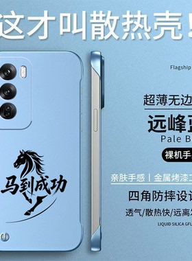 适用oppo Reno12pro手机壳PJW110无边框ronel2pro保护套PJWl10硬壳rneo 12pr0防摔Reon12pro简约散热奢华