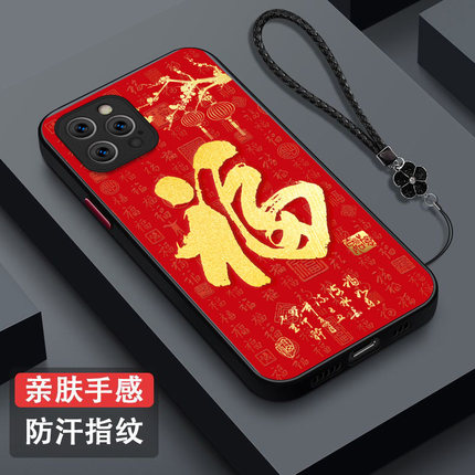 适用iphone 13pro手机壳A2639福iphoen13pro保护套ipone13 por全包Iphnoe13pr0防摔肤感磨砂红福字百福红色