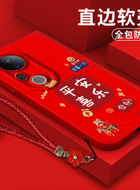 适用vivo S20pro手机壳V2430A软壳Vlvos20pr0保护套Vivios2opro全包防摔红色国潮风中国风平安喜乐马上暴富