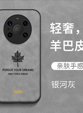 适用华为Mate40pro手机壳NOH-AN00保护套meat40pro全包麦特4Opro防摔mete40pro时尚羊巴皮枫叶男款纯色女款