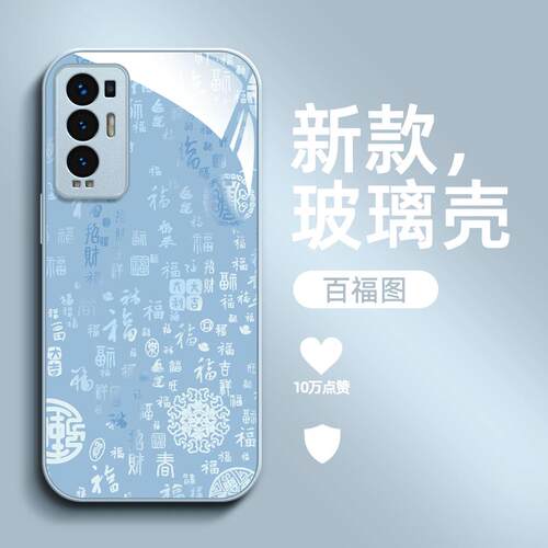 适用oppoReno5pro+手机壳PDRMOO新中式rneo5pro+百福图reon5pro+钢化玻璃壳reno5pro+保护套全包中国风PDRM00