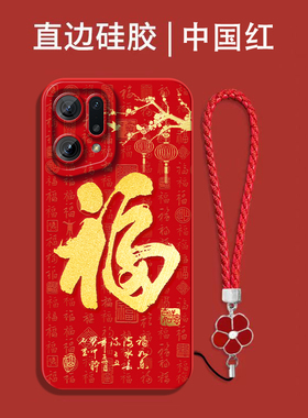 适用oppo Findx5手机壳PFFM10福findx5红色opopfindx5保护套0pp0find×5全包防摔喜庆吉祥国潮风软壳马年新年