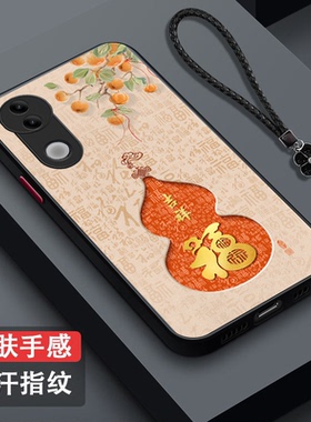 适用vivo S20手机壳V2429A葫芦Vivio S2o新款Vlvos20福vovos20肤感磨砂voviS20保护套Vo s20全包防摔吉祥富贵