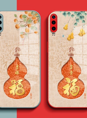 适用华为P30手机壳ELE-AL00钢化玻璃壳HUAWEI P30 保护套huaweip三0全包华威p30葫芦hwp三零福p30玻璃套红色