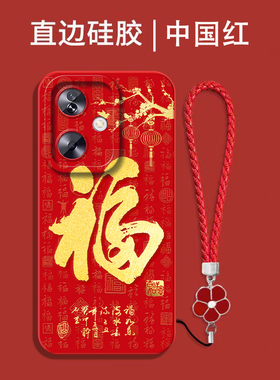 适用oppo A2手机壳PJB110福0ppoa2红色0pp0A2保护套欧珀A2全包oopoΑ2防摔PJB1l0喜庆吉祥国潮风软壳马年新年