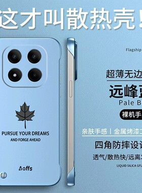 适用红米Note15pro手机壳25080RABDC防摔RdemiNote15pro硬壳散热高级感无边框奢华半包简约保护套