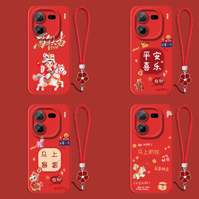 适用iqoo 12手机壳V2307A红色iq0012保护套Iqqo12。全包voviipoo12防摔V23o7A平安喜乐Vo12带手绳Ioqo12软壳