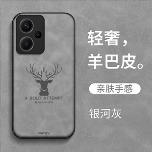 适用红米Note13pro+手机壳23090RA98C全包2309oRA98C女款纯色新款高级感奢华保护套男款防摔麋鹿羊巴皮