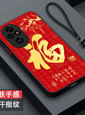 适用荣耀 200pro手机壳ELP-AN00福荣誉20opro保护套200pro全包ry200pr0防摔肤感磨砂红福字百福红色马年