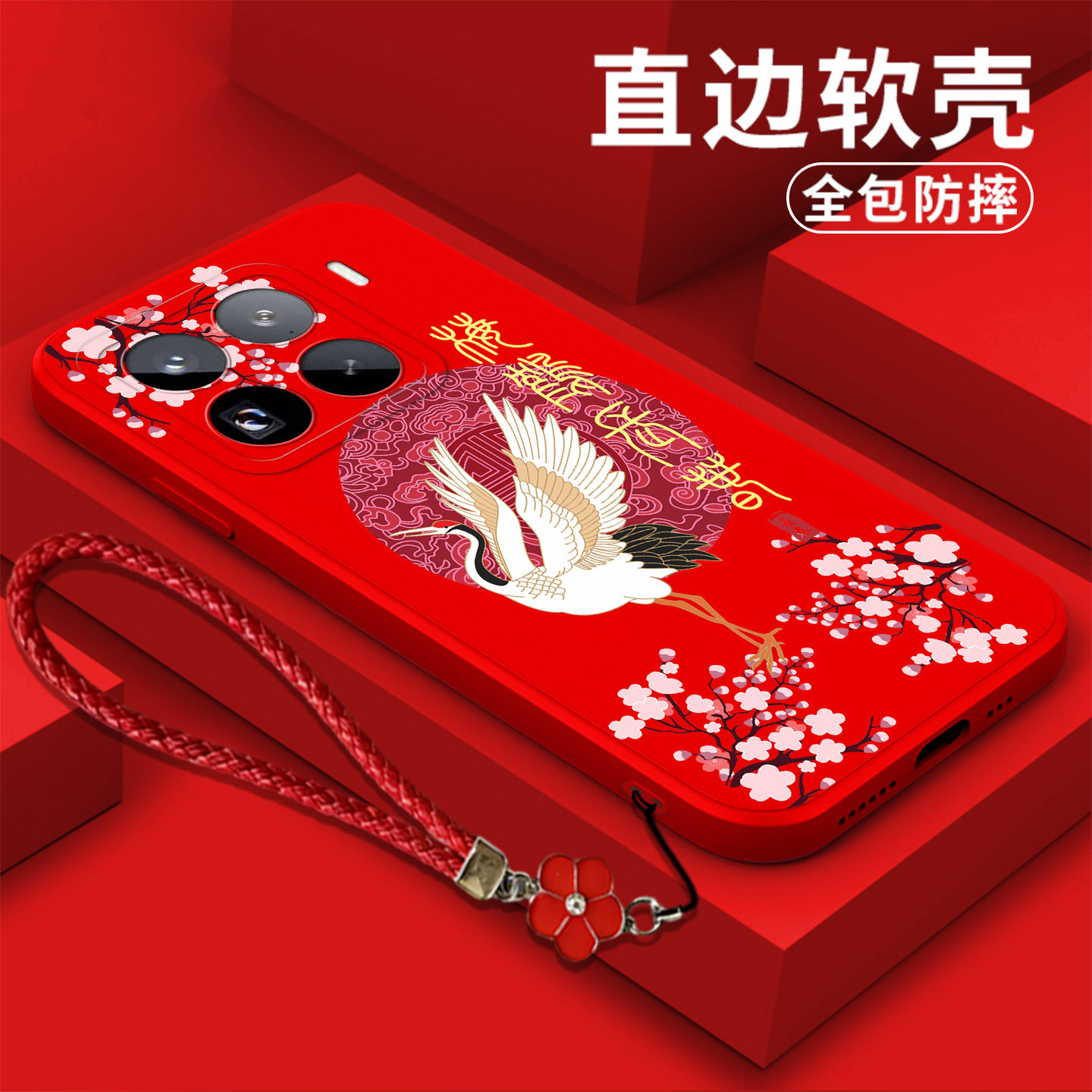 适用小米15pro手机壳2410DPN6CC软壳miui15pr0保护套24l0DPN6CC带手绳XmL5pro。中国风全包防摔梅鹤长春