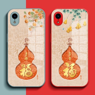 适用iphone rx保护套6.1英寸全包6.1寸葫芦pinggxr福iPhinexr玻璃套红色马年 Xr手机壳A2108钢化玻璃壳iph0ne