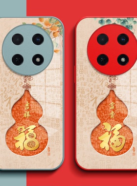 适用华为畅享70pro手机壳CTR-AL20钢化玻璃壳hw畅想7opro保护套唱响70pr0全包葫芦福玻璃套红色马年