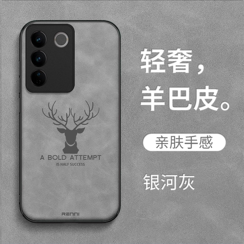 适用vivo S16pro手机壳V2245A羊巴皮vlvos16pr0奢华sl6Pro新款维沃16Pro女款高级感纯色男款保护套麋鹿防摔