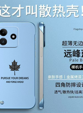 适用红米 Note14手机壳24094RAD4C无边框hmnotel4。硬壳rdemiNote14简约保护套半包防摔散热枫叶男款女款