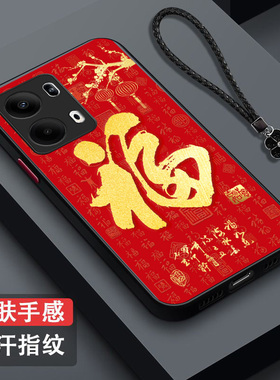 适用oppo Reno13pro手机壳PKK110福Rneo13pr0保护套Reon13pro全包rone l3pro防摔肤感磨砂红福字百福红色马年