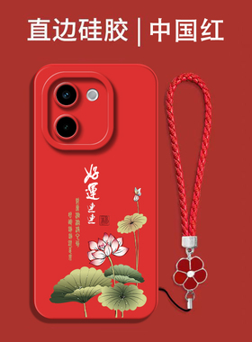 适用vivo Y200手机壳V2343A红色vovoy200保护套Vlvoy20o全包voviY200防摔Vivioy2o0硅胶viv0y200软套中国风