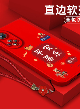 适用荣耀50手机壳NTH-AN00软壳NTH-AN0o保护套HONOR5o全包容易50防摔honor50红色huawei硅胶平安喜乐喜庆
