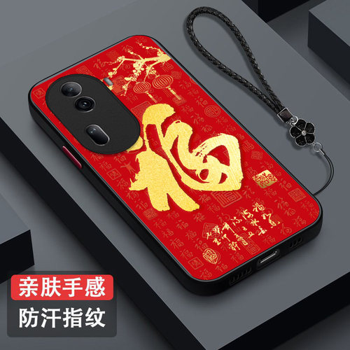 适用oppo Reno11手机壳PJH110福PJHl10保护套0pp0Rneo1l全包roneL1防摔ren011肤感磨砂reon11红福字百福红色