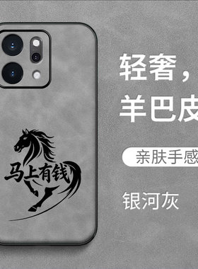 适用oppo Reno14pro手机壳PKZ110保护套rneo14pr0全包Ren014pro防摔PKZ1l0羊巴皮复古奢华高级感马到成功