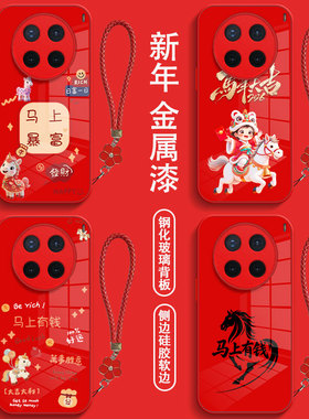 适用vivo X200pro手机壳V2405A红色vovoX200pro保护套vlvox2o0pro全包V24o5A防摔钢化玻璃马年带手绳新年款