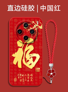 适用vivo X100spro手机壳V2324HA福voviX10ospro。红色viv0X1o0spro保护套全包防摔喜庆吉祥国潮风软壳马年
