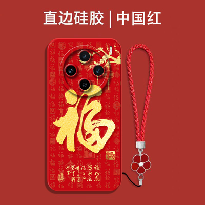 适用vivo X100spro手机壳V2324HA福voviX10ospro。红色viv0X1o0spro保护套全包防摔喜庆吉祥国潮风软壳马年