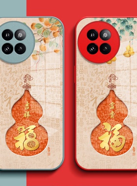 适用小米Civi4pro手机壳24053PY09C钢化玻璃壳MiuiCivl4pro保护套24053PYo9C全包葫芦福玻璃套红色马年