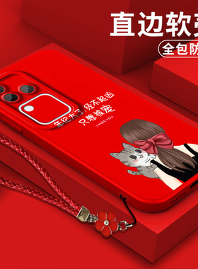 适用vivo S18pro手机壳V2344A软壳Vovis18pro保护套Viv0S18pro全包viviosl8pro防摔红色简约带挂绳磨砂