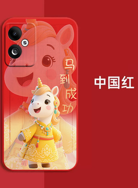 适用oppo A2m手机壳PJU110红色0pp0 a2m新款PJU11o保护套0ppoA2m全包欧珀A2m防摔时尚软壳马年马上发财新年款