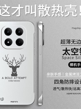 适用红米Note15pro手机壳25080RABDC无边框miuiNote15pr0硬壳rdeminote15pro简约保护套防摔磨砂奢华高级感