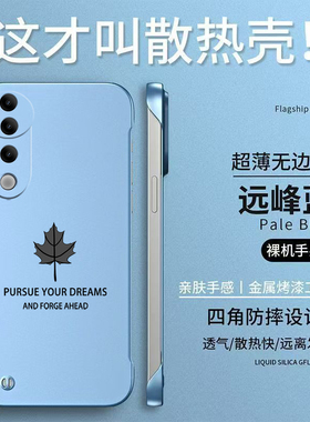 适用vivo S19手机壳V2364A无边框viv0s19硬壳vivioSl9简约Vos19保护套VoviS19半包VovoS19防摔散热枫叶男款