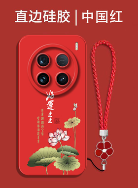 适用vivo X100ultra手机壳V2366GA红色Viv0x1o0ultra保护套VlvoXl00ultra。全包防摔硅胶软套中国风国潮