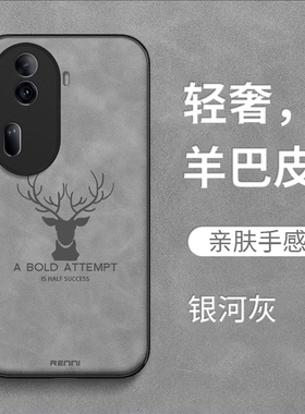 适用oppo Reno11pro手机壳PJJ110羊巴皮PJJ11o奢华RoneL1pro保护套纯色麋鹿全包高级感防摔男款女款新款