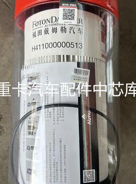 FS53048NN适配福田戴姆勒欧曼GTL超能版油水柴油滤清器滤芯国六车
