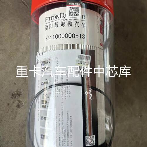 FS53048NN适配福田戴姆勒欧曼GTL超能版油水柴油滤清器滤芯国六车