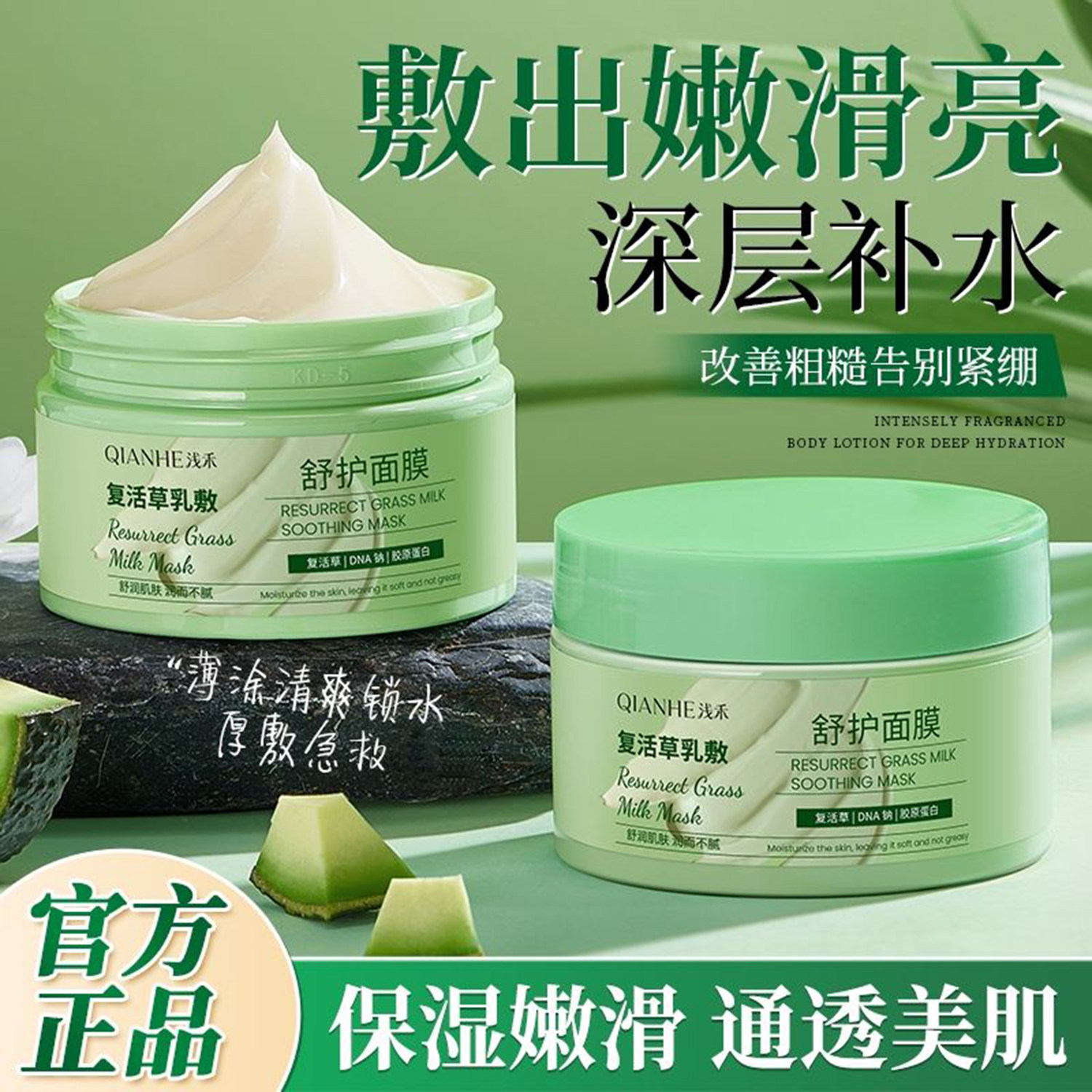 QIANHE浅禾复活草乳敷舒护面膜抗氧抗糖去黄提亮熬夜暗沉保湿嫩肤