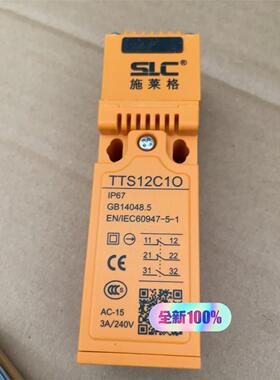 施莱格slc安全门钥匙开关TTS12C1O，多买了5个，图片