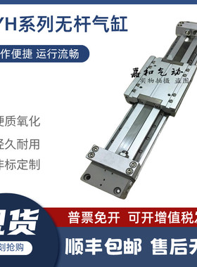 无杆气缸MY1H25 MYH25-50-100-150-200-250-300-350-400-450L H A