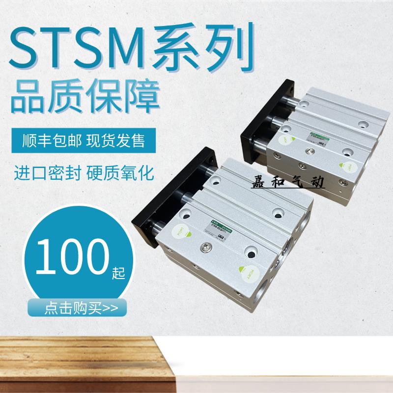 CKD导杆气缸STLB-STLM-STSM-STSB-STGB-STGM-16-100 150 175 200