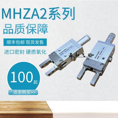 小型手指气缸MHZA2-6SK/D1侧面安装D2通孔型D3 SK DE SH SM端台型