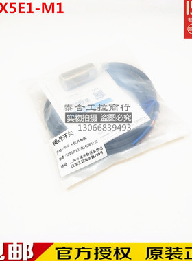 全新库存现货 E2E-X5E1-M1 电感式接近开关 质保1年