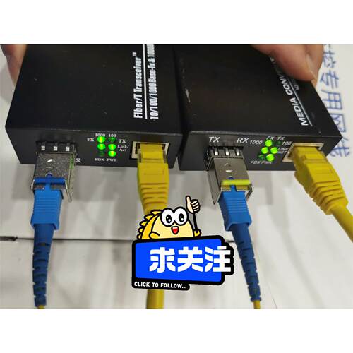#开工摸鱼千兆光纤收发