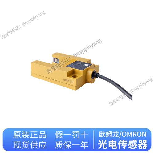 正品光电传感器E3S-GS3E4 GS3B4 LS10XE4 LS20XE4 5E4 R2E4