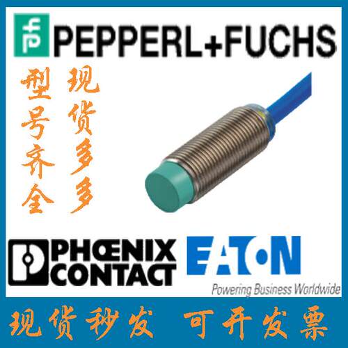 德国倍加福库存现货全新正品进口电感式传感器 NCN4-12GM35-N0-5M