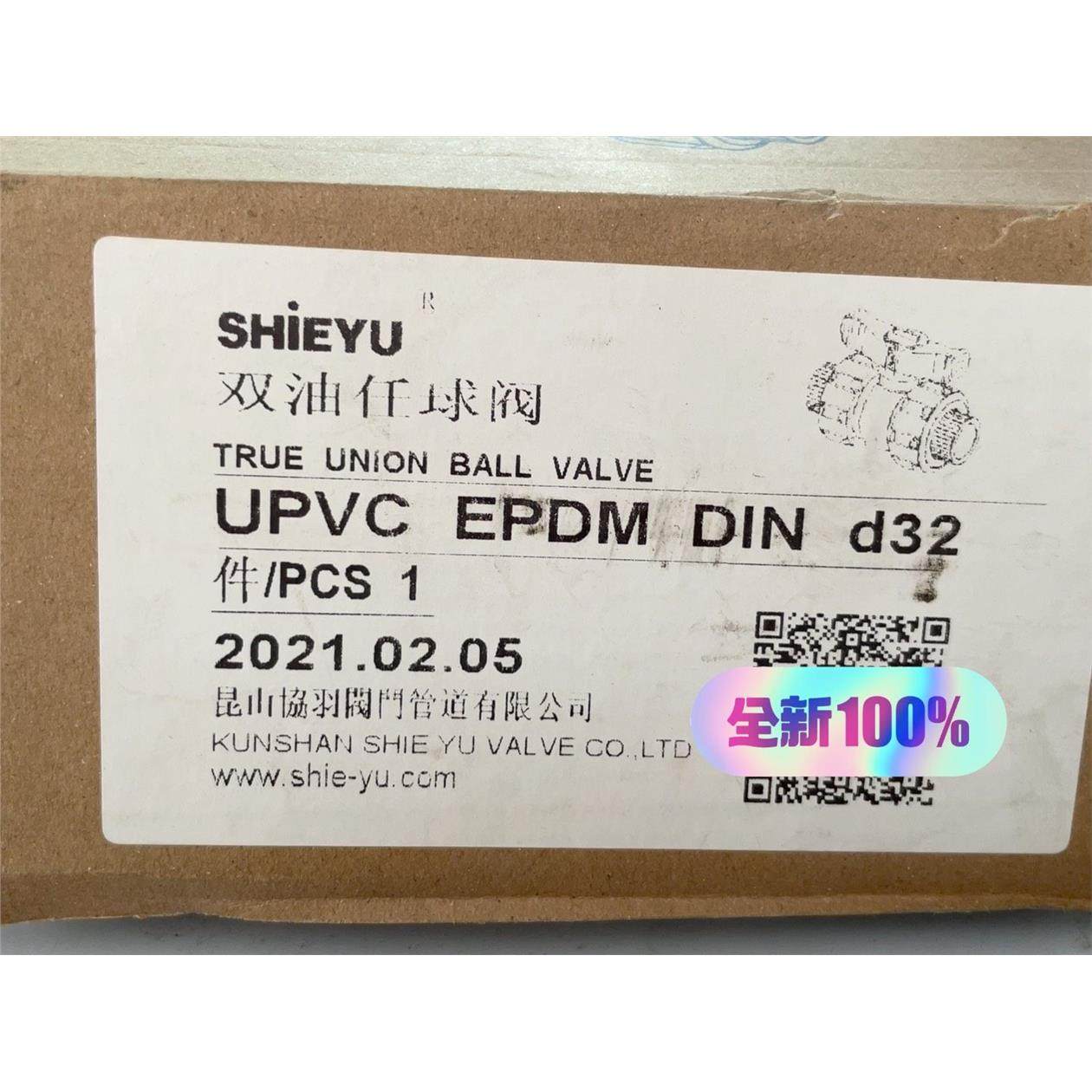协羽协羽 双油任球阀 DN25,da32.  UPVC材料，,商业/办公家具,商用雨伞架,淘宝优惠券,粉丝福利购,淘宝优惠卷