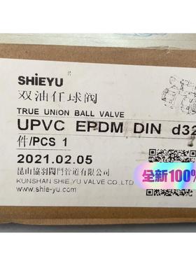 协羽协羽 双油任球阀 DN25,da32.  UPVC材料，