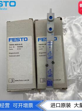FESTO电磁阀VMPA1-M1H-H/D/HU-PI 533349 533350 553112现货