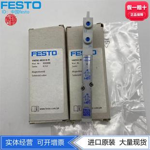 553112现货 M1H 533350 FESTO电磁阀VMPA1 533349